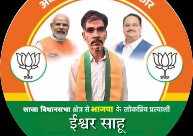 छ:ग में हिंदुओ का भविष्य तय करने वाली सीट ?: