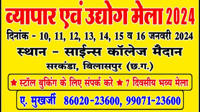 अपना व्यापार बढ़ाने का सुअवसर !