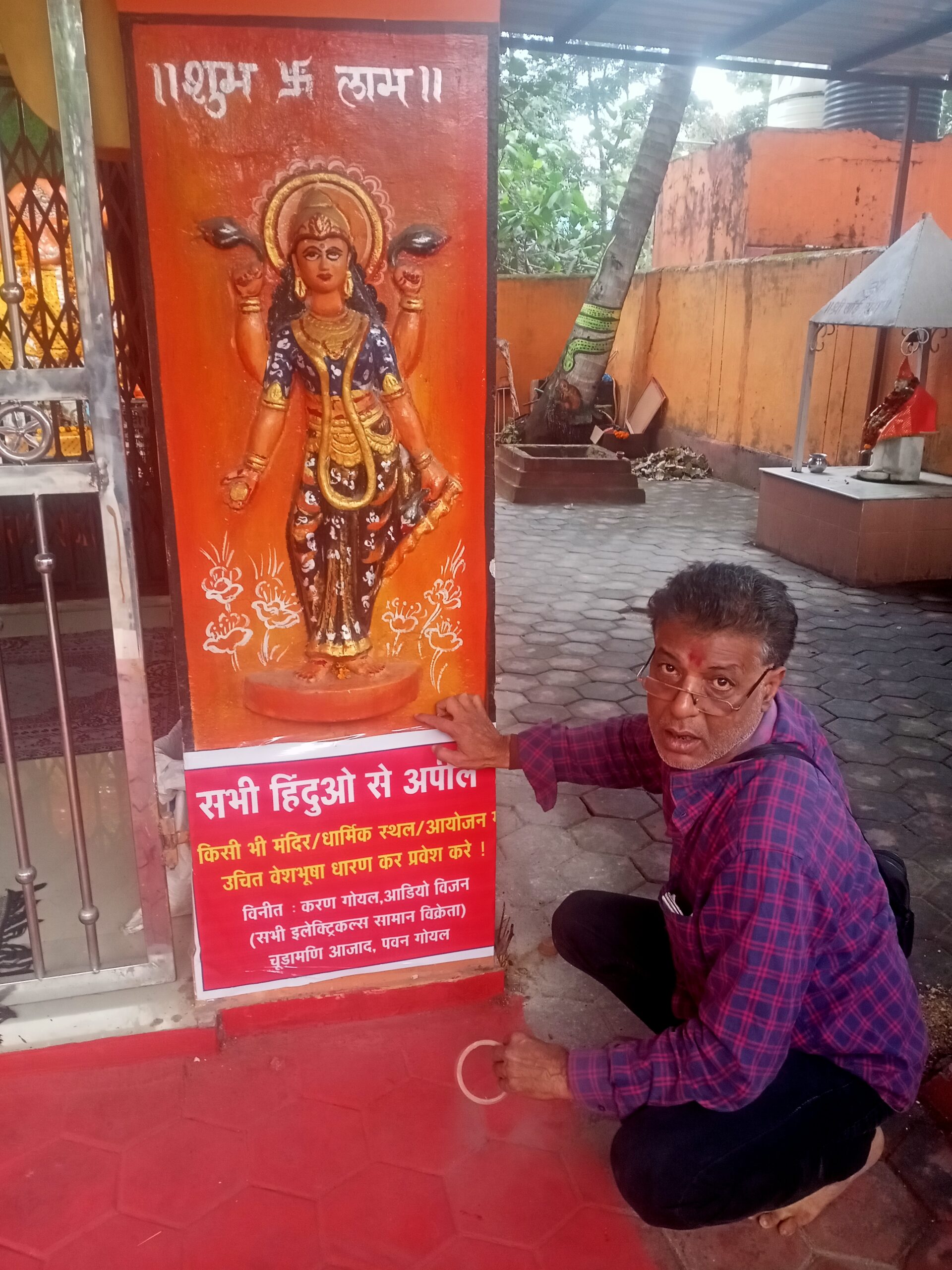 प्रभु श्रीराम ने सौंपा है यह काम हमे !