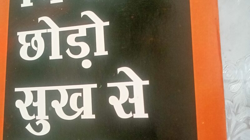 VHP के कार्यक्रम में बंटी ईसाईयत प्रचार की बुक्स ! जिम्मेदार कौन ?