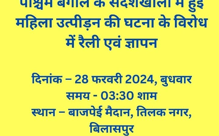 आरक्षित वर्ग,आदिवासी जनजाति के जागने का सही वक्त ?अभी नहीं तो कभी नही !