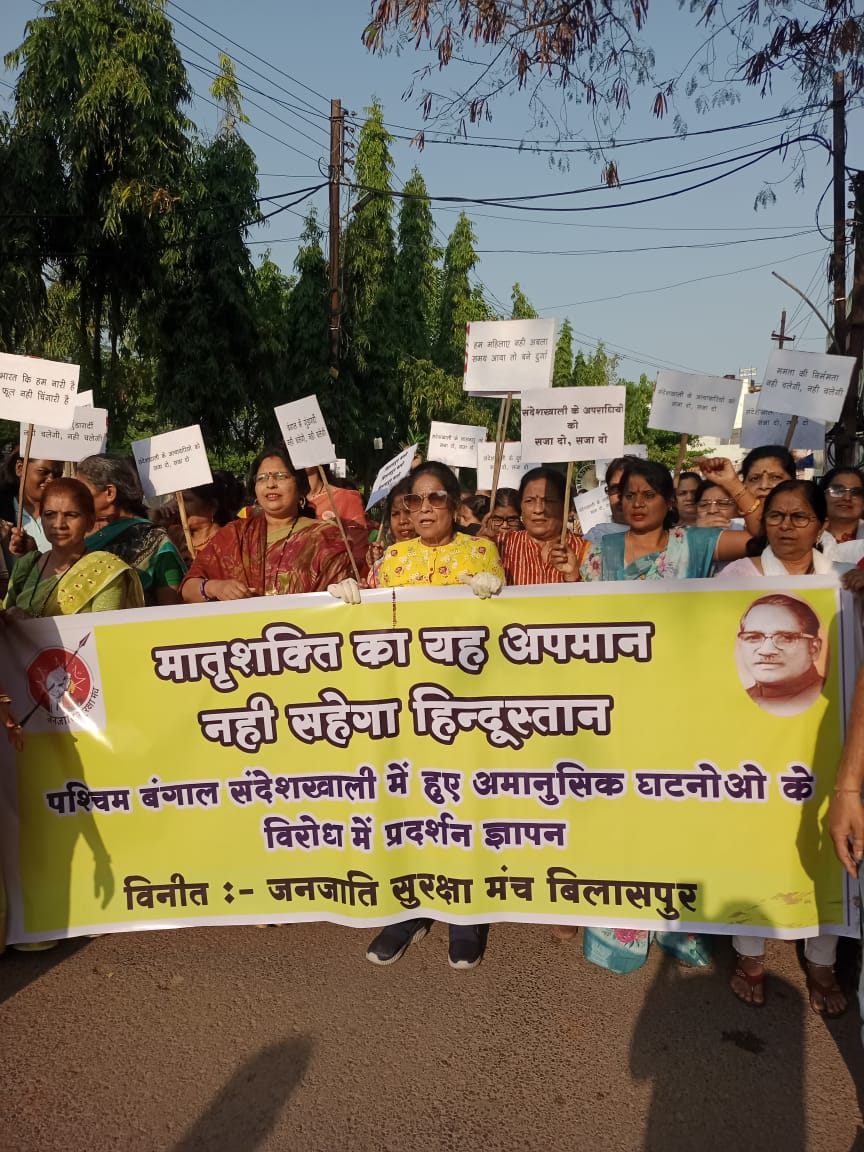 बंगाल सरकार को बर्खास्त करो,दोषियों को फांसी दो की नारीशक्ति गर्जना से गूंज उठा बिलासपुर !