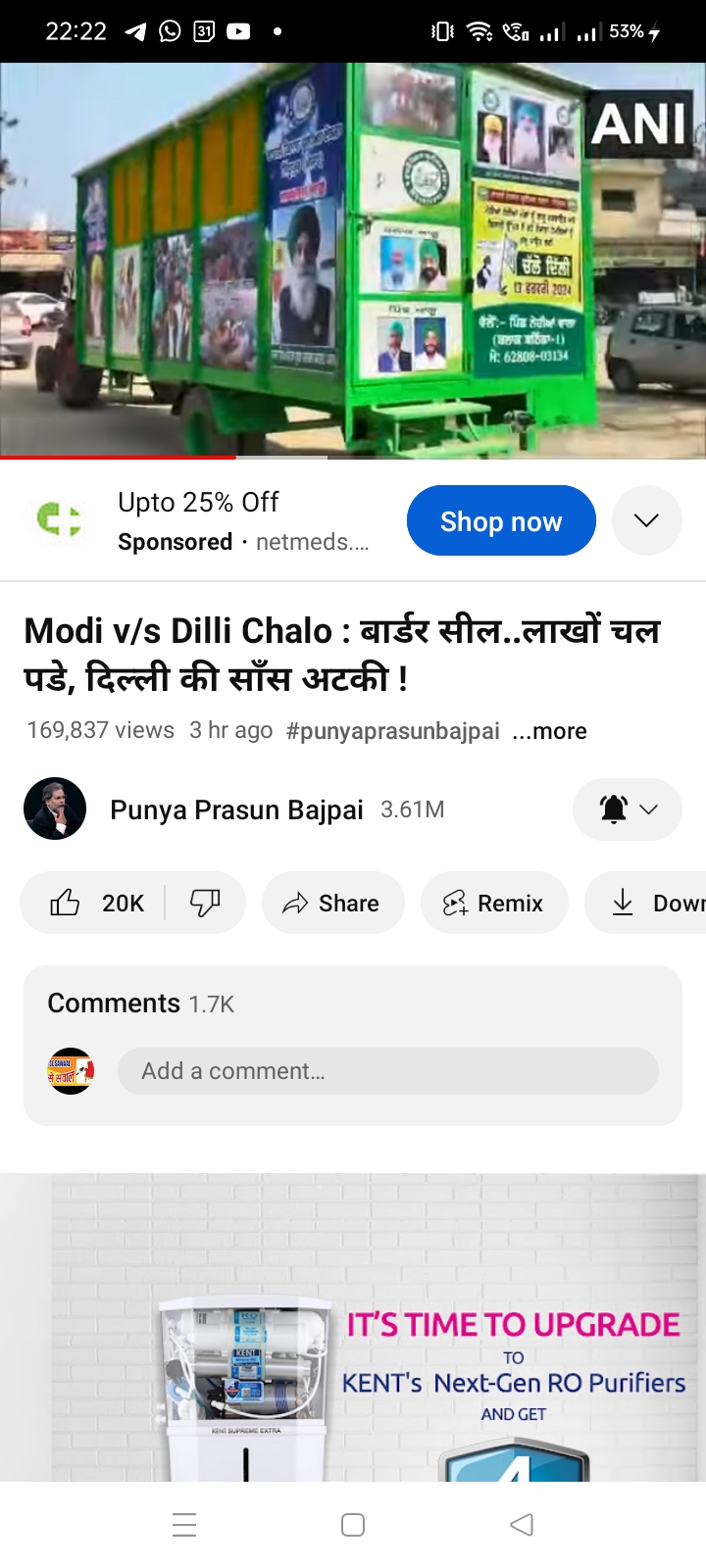 उतर भारत में आंदोलन किसानों का या ? रंग तो कुछ और बताता है ?