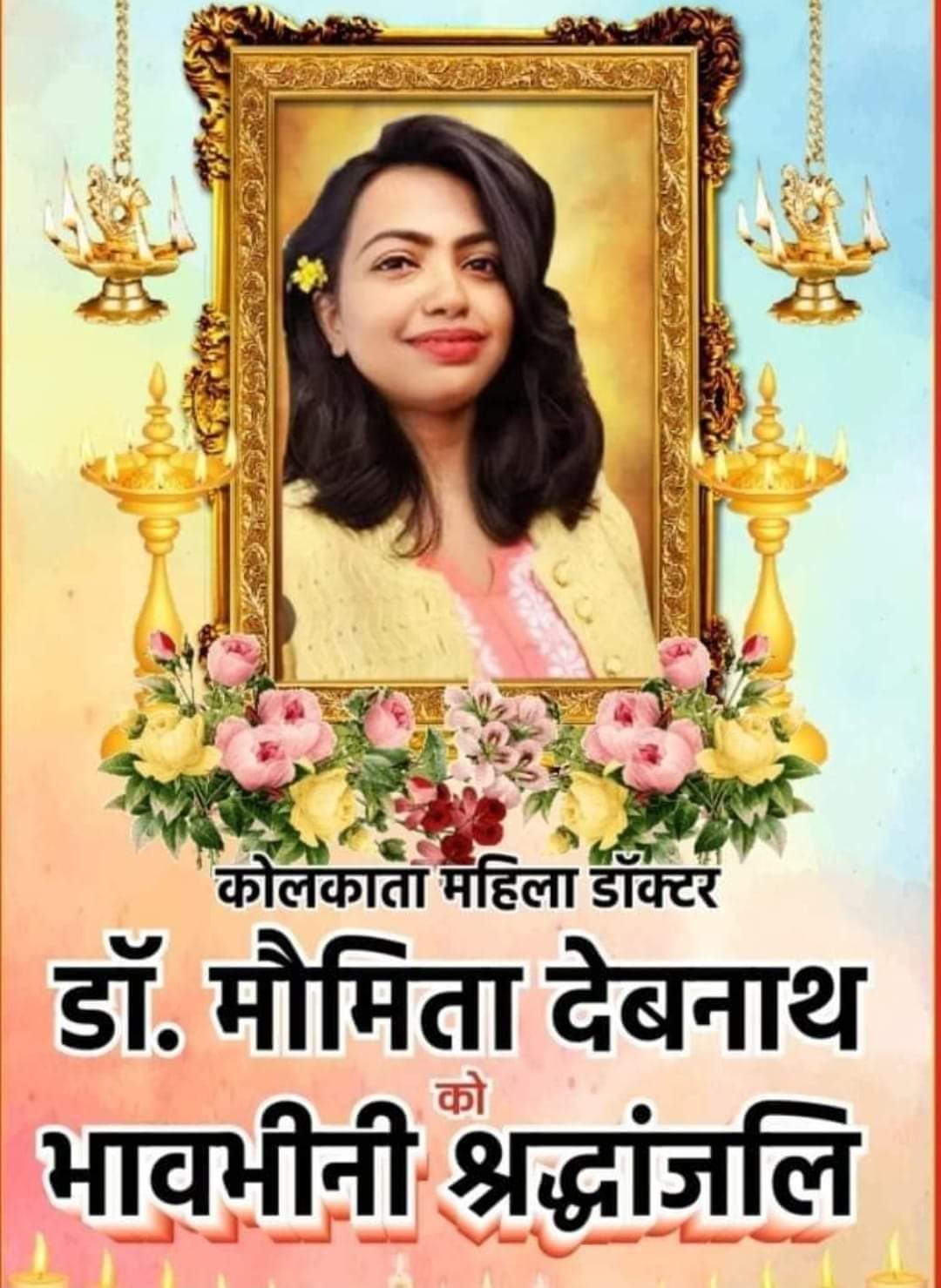 सवाल,रेजिडेंट डॉक्टर मोमिता देवनाथ का नही,सवाल इससे आगे का भी है ?