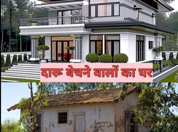कौन सा घर चाहिये ?फैसला आपका ?