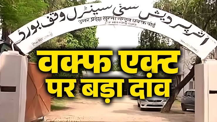 वफ्फ पर “रार”,एकमात्र समाधान !