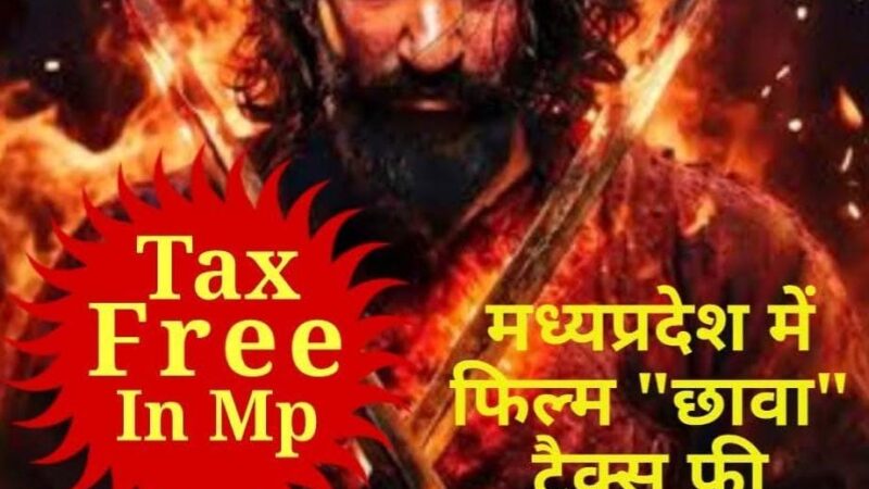 MP की हिंदूवादी सरकार का हिंदुओ  को तोहफा !