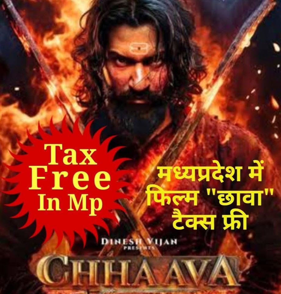 MP की हिंदूवादी सरकार का हिंदुओ  को तोहफा !