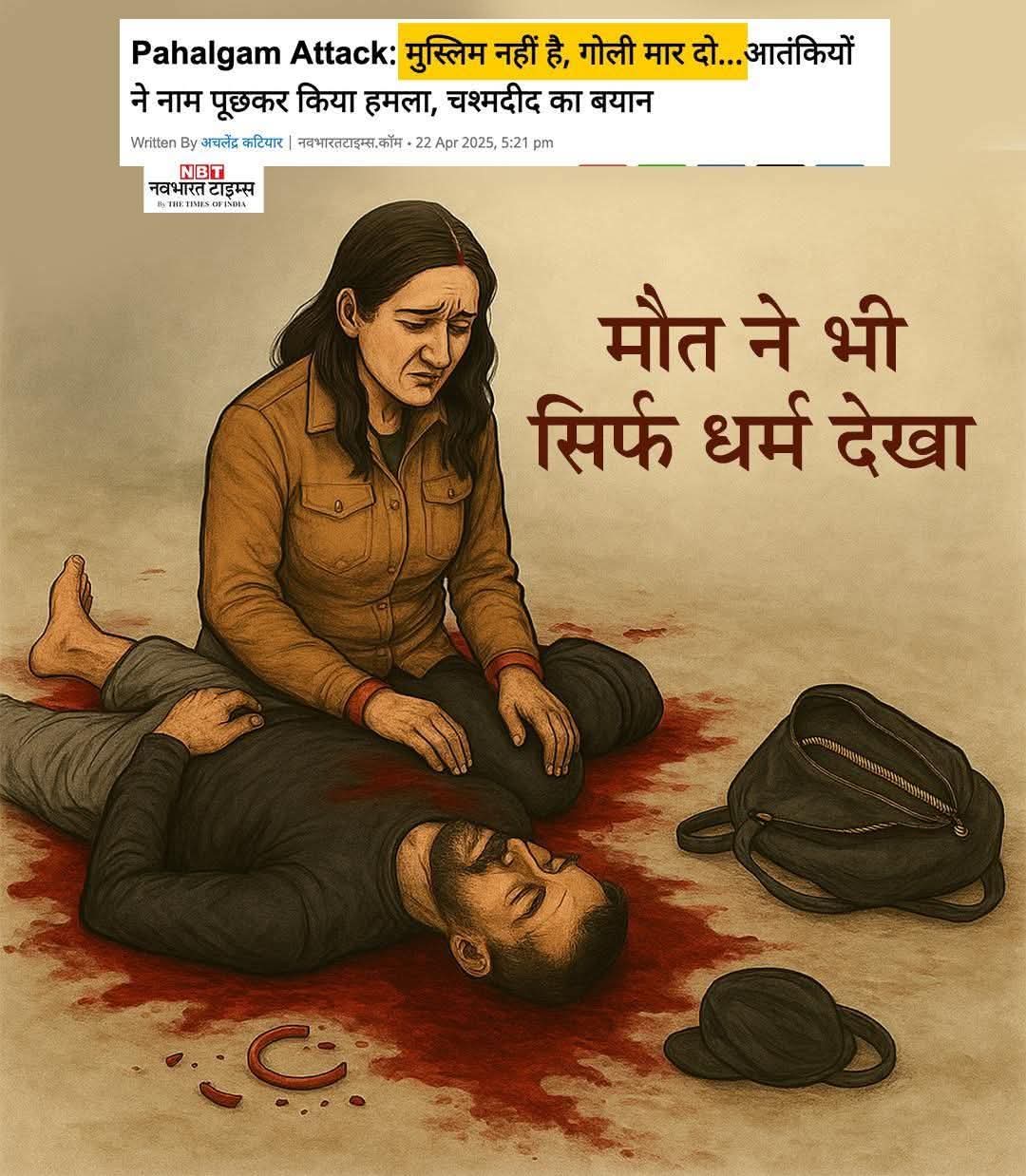 एक संदेश,एक आवाज,हिंदुओ में सम्भव नहीं ?