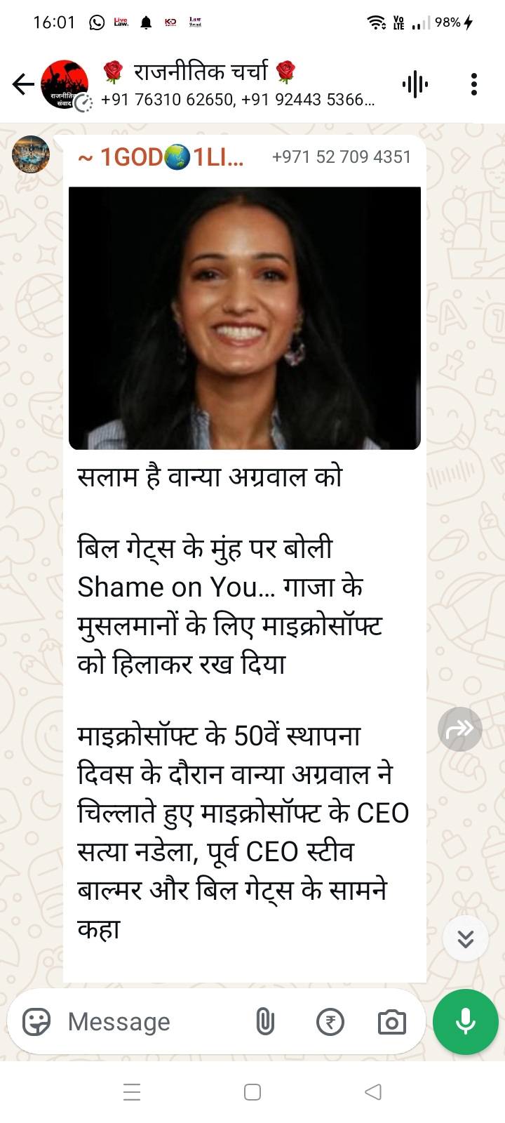 निकम्मे सामाजिक पदाधिकारियों समाज को बचा लो,कुछ नहीं कर सकते तो सामाजिक बहिष्कार पद्धति को अपना लो ?