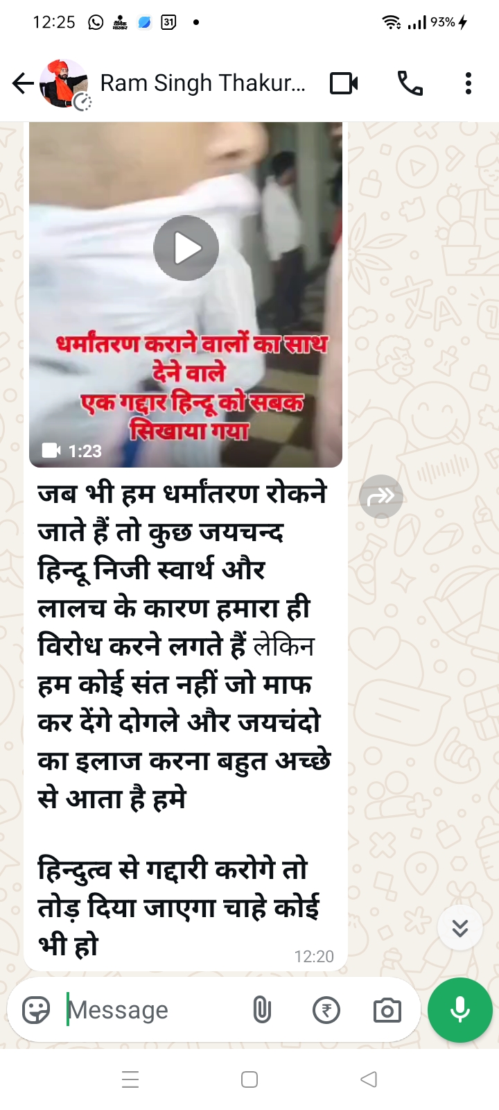 सावधान,अब उन हिंदुओ की ठुकाई भी शुरू है जो धर्मांतरण में लिप्त है ?