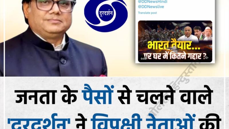 आपरेशन सिंदूर से विचलित, बौखलाई कांग्रेस पार्टी ?