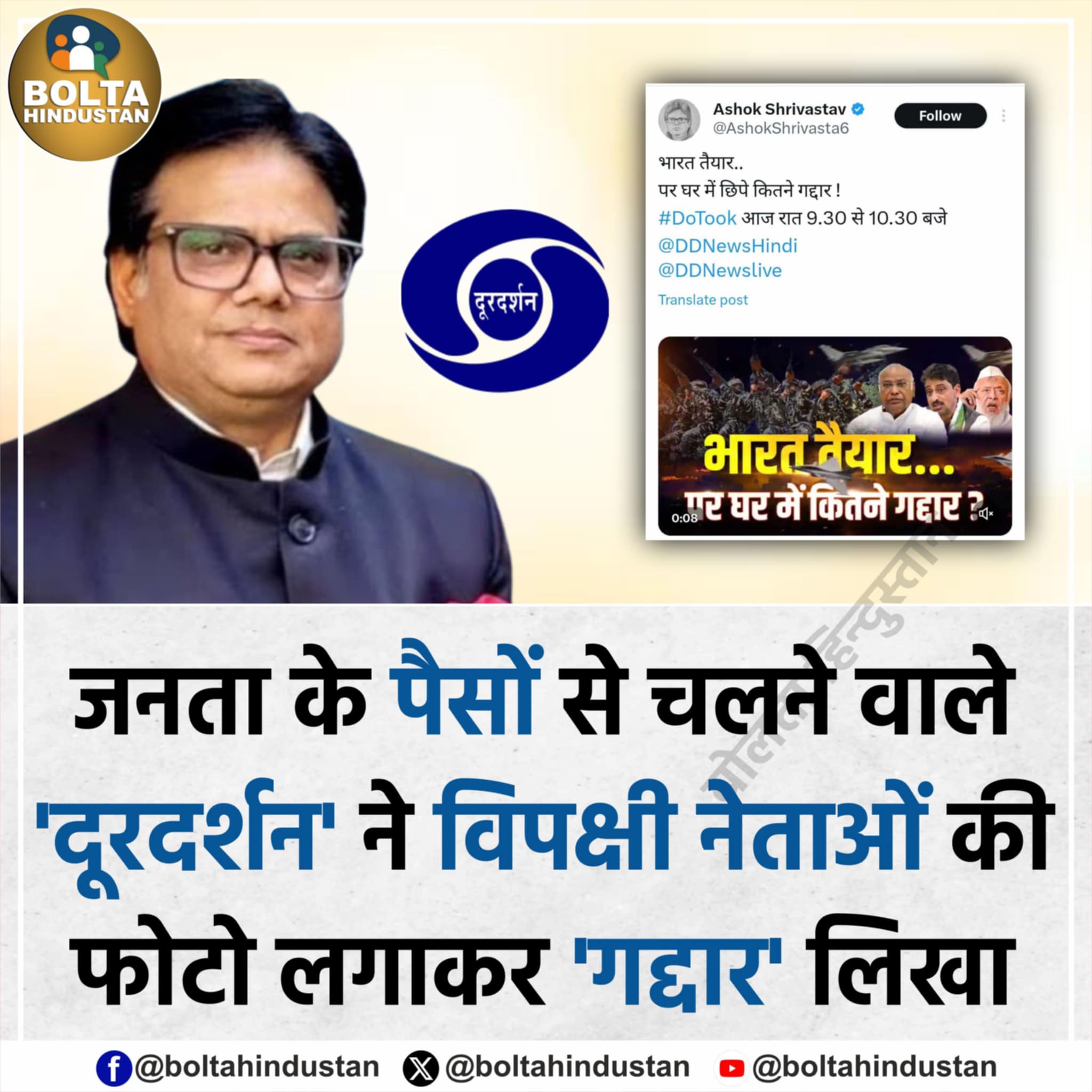 आपरेशन सिंदूर से विचलित, बौखलाई कांग्रेस पार्टी ?