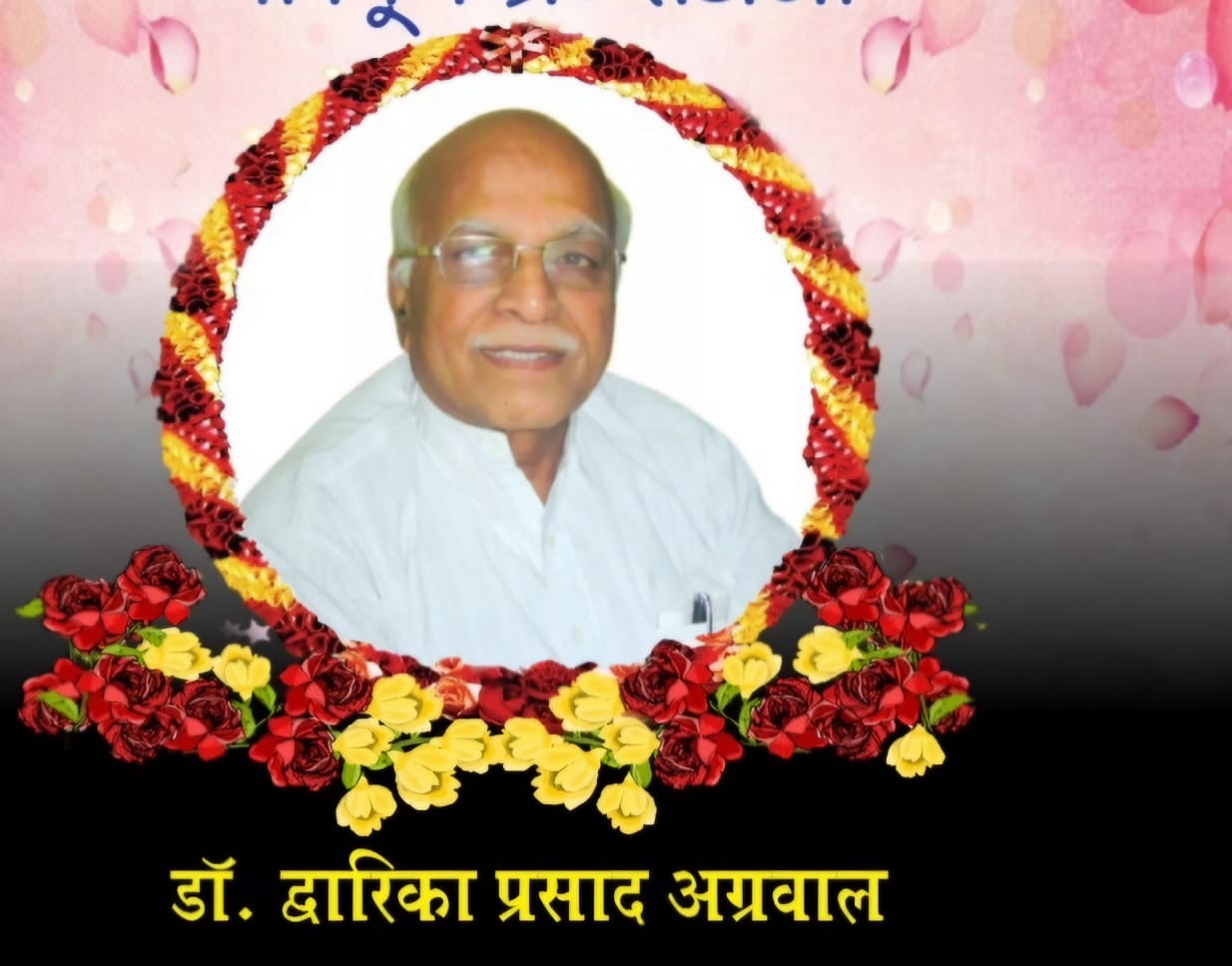 भाजपा CM द्वारा आपातकाल के स्वतंत्रता सेनानी स्व. डॉ डी पी अग्रवाल को सम्मानित किया