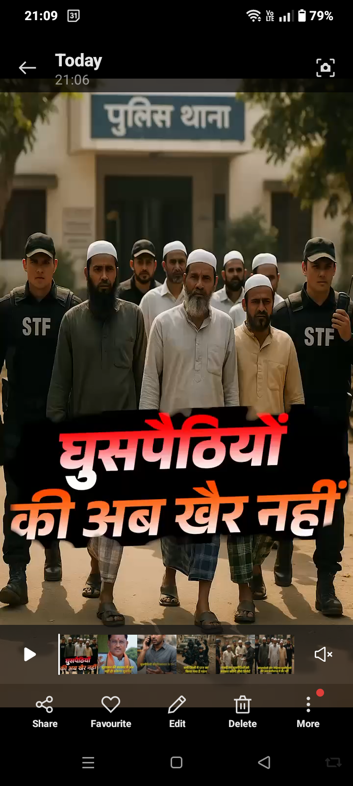 भाजपा ने सुनी,सर्व हिन्दू समाज की हुंकार ! घुसपैठियों की खैर नहीं !
