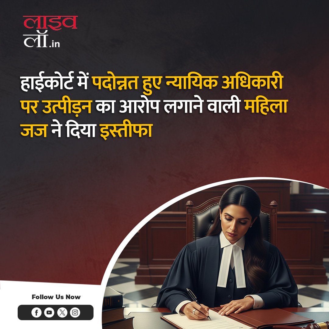 न्यायपालिका की गरिमा,विश्वसनीयता पर क्यों उठ रहे है लगातार सवाल ?