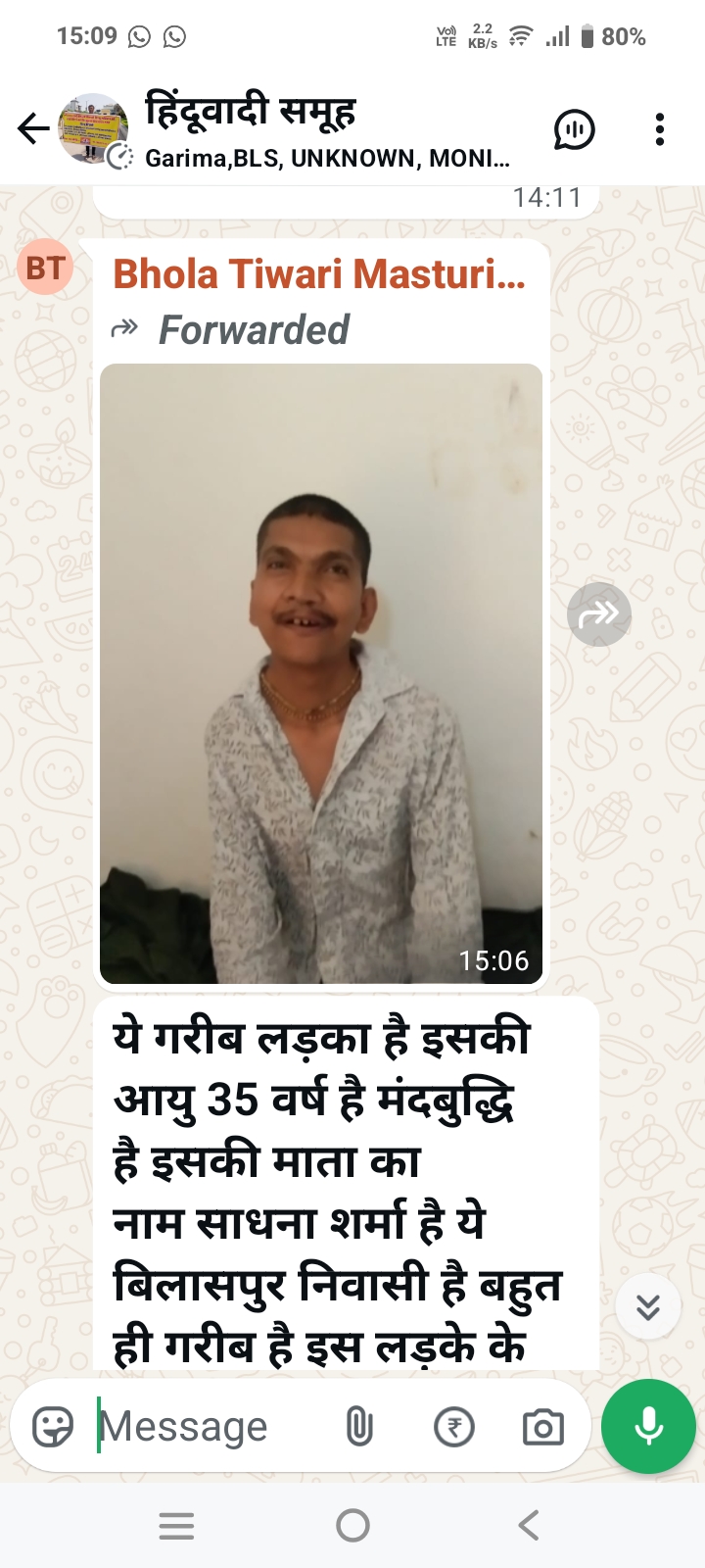 इसे ही तो कहते है निकम्मी सामाजिक व्यवस्था ?