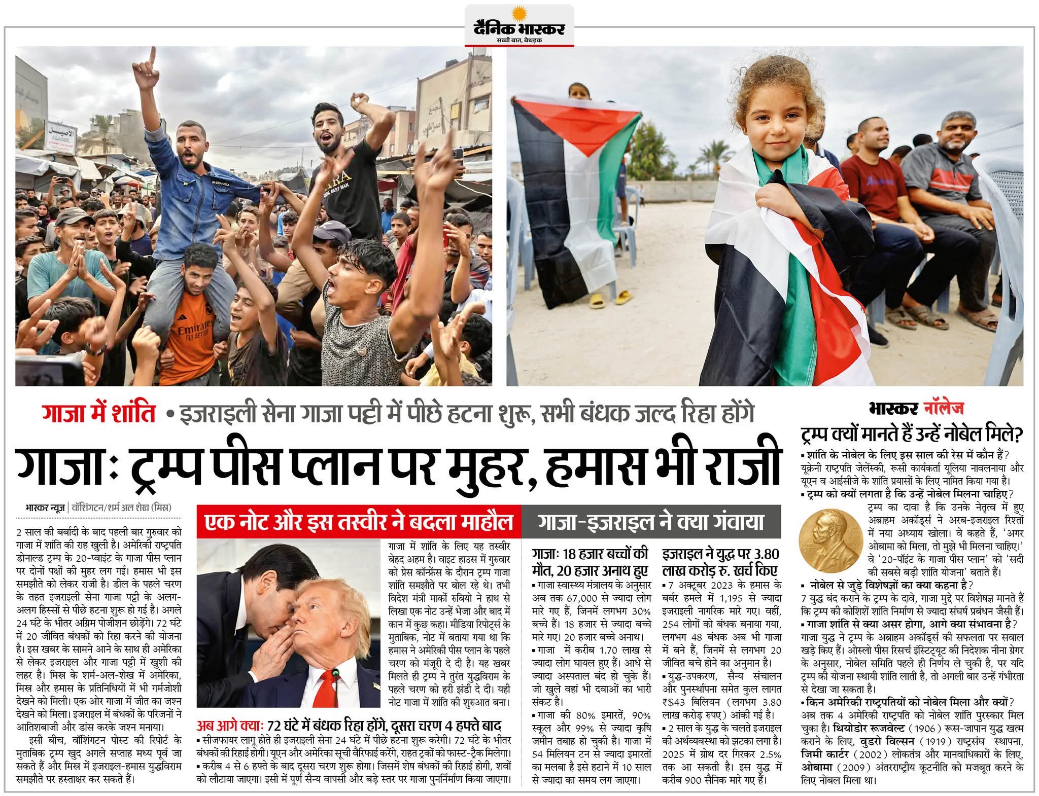 हमास को आई अक्ल?72 हूरों के पास बस और नहीं !