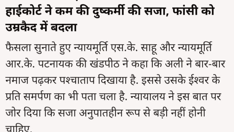 IPC में भी धर्म घुस गया?क्यों माननीयों ?