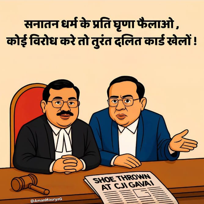 मिस्टर CJI,ये संज्ञान क्यों नहीं लेते हो ?