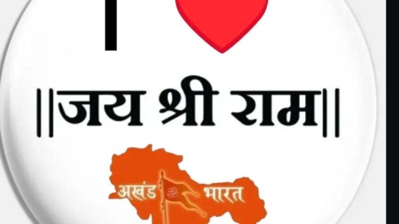 सभी कलियुगी 56 भोगी धार्मिक ठेकेदार हाजिर हो?हिन्दू पूछता है जवाब दो !