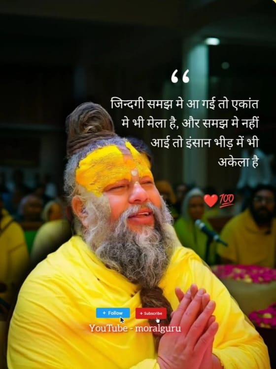 हिंदुओं,आपकी प्रार्थना,इसलिए नहीं सुनते भगवान !