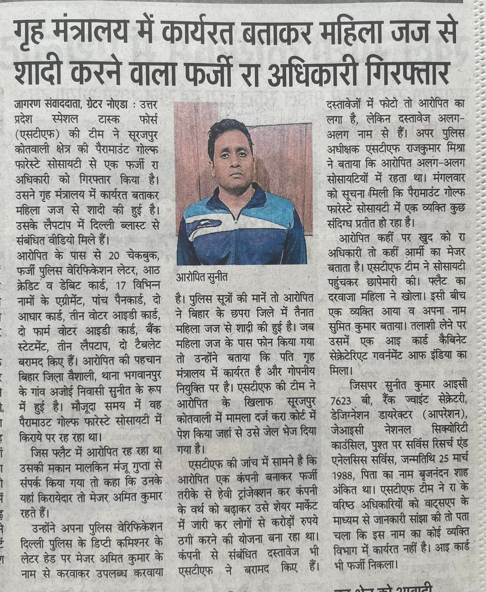 वैवाहिक रिश्तों में तहकीकात ना करने का परिणाम ऐसा होता है ?