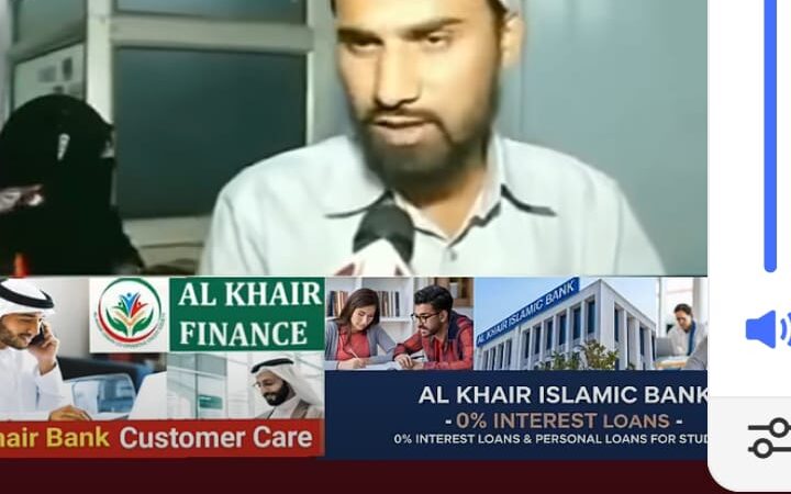 गजवा ए हिन्द की तैयारी?समानांतर बैंकिंग व्यवस्था का आगाज ?