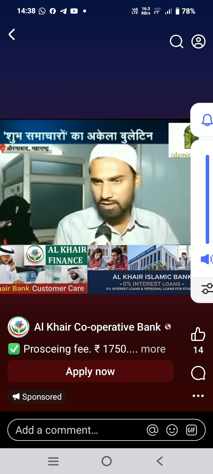 गजवा ए हिन्द की तैयारी?समानांतर बैंकिंग व्यवस्था का आगाज ?