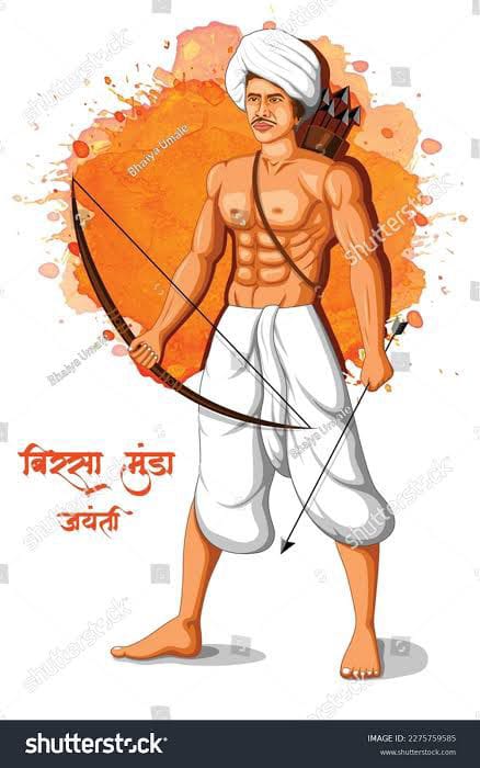 आदिवासी देव “धरती आबा” जन्मोत्सव पर विशेष !