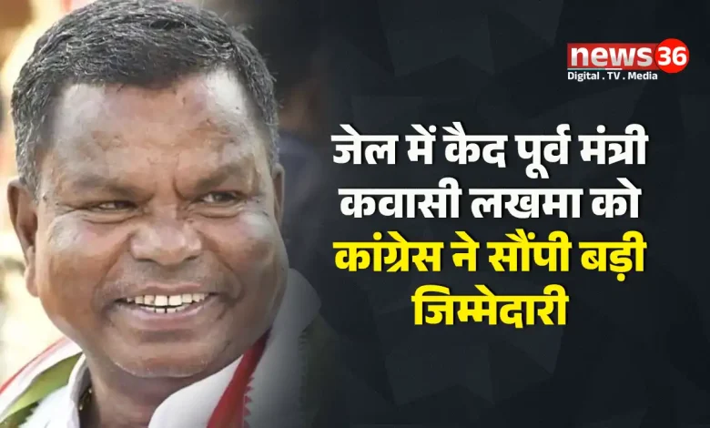 भ्रष्टाचार के आरोप में जेल दाखिल कांग्रेसी कैदी करेगा?आदिवासियों का भला ?