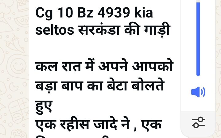 शहर में अमीरों का आतंक ?