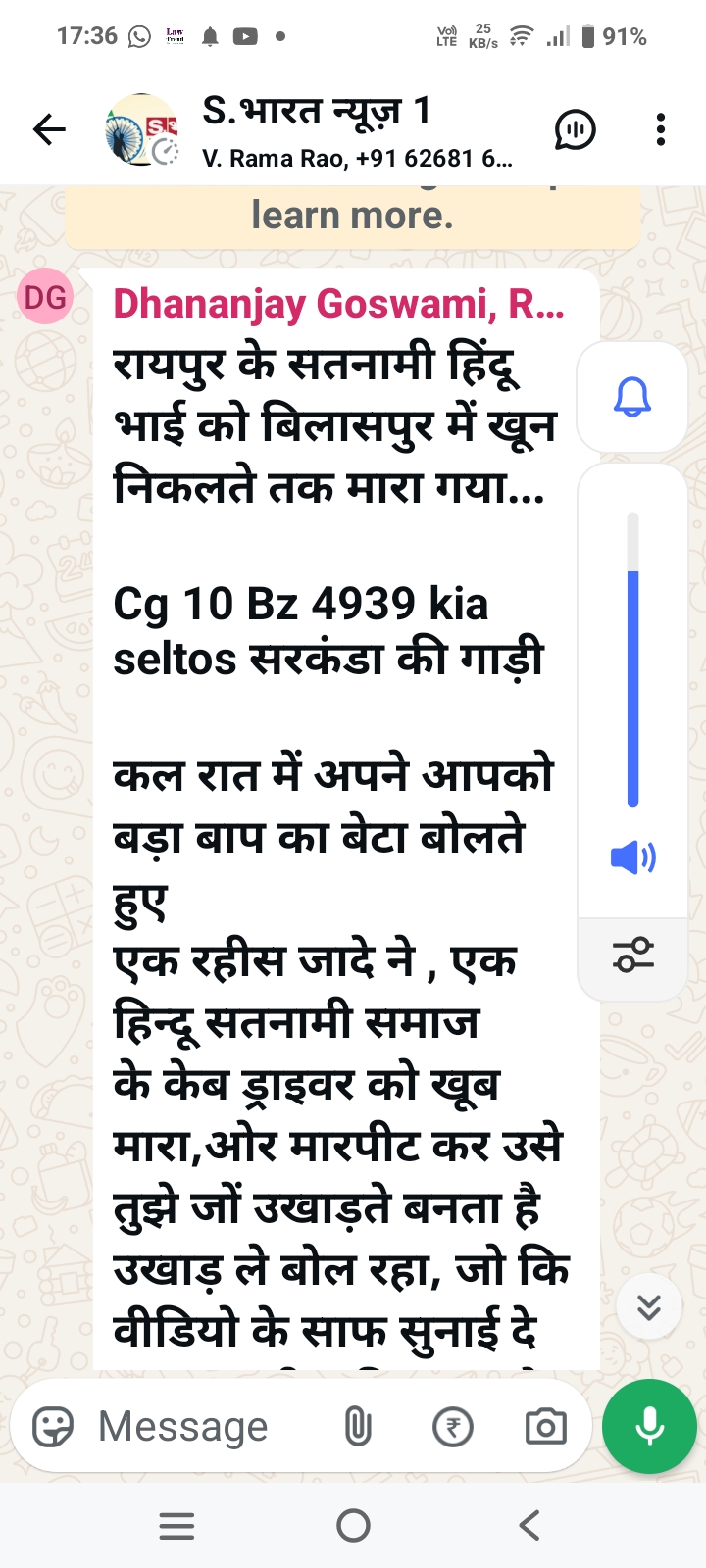 शहर में अमीरों का आतंक ?