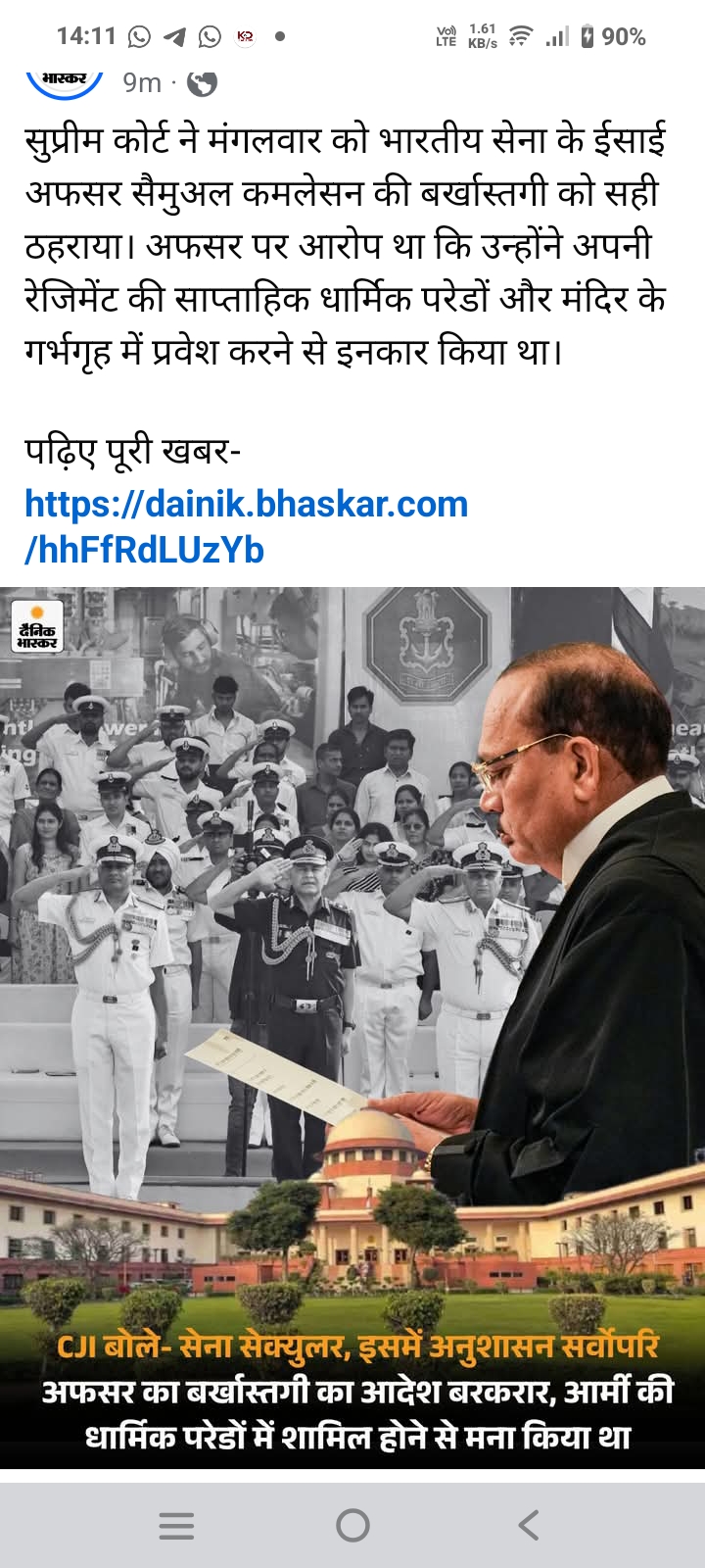 सेना में सांप्रदायिक गंदगी फैलाने वाले मज़ूर नहीं,CJI ने ऐसे व्यक्ति की बर्खास्तगी को सही ठहराया !