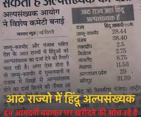 क्या मोदी सरकार पूरा करेगी हिंदुओं की मांग ?