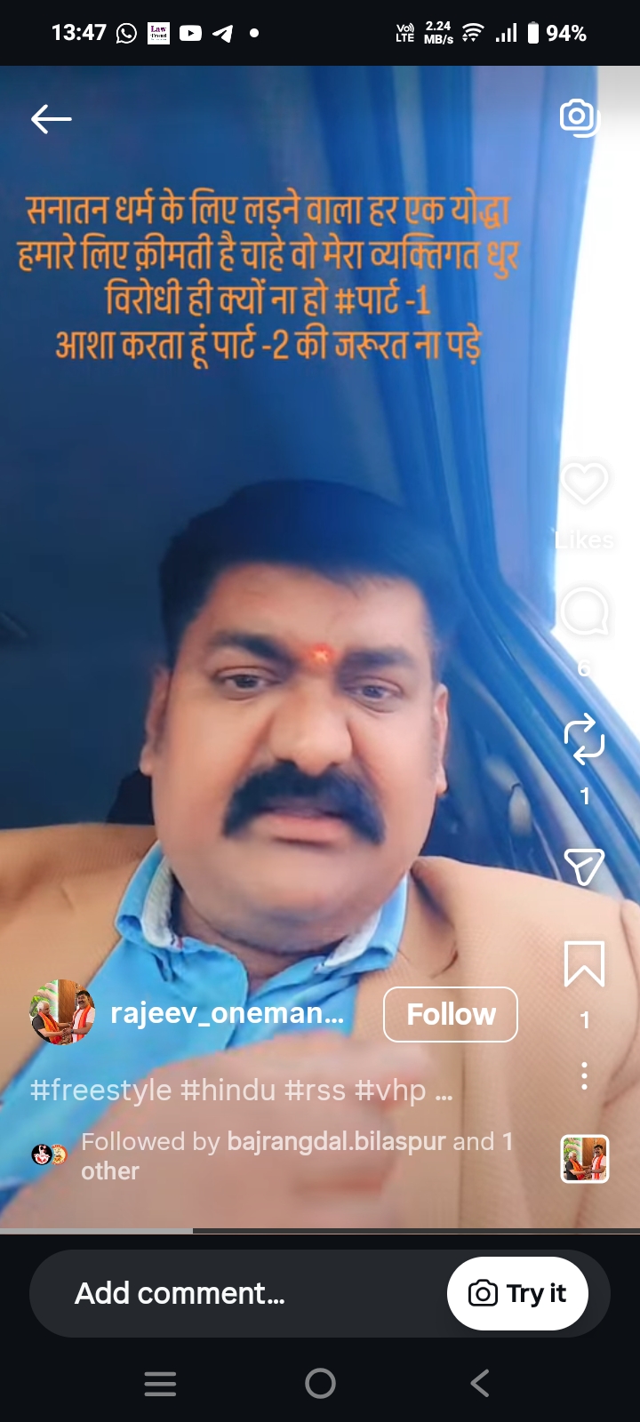 376 के आरोपी राजीव शर्मा को जमानत,पीड़िता के आरोपों में दम नहीं ?