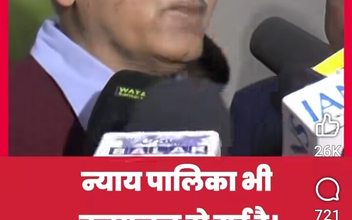 सीधा आरोप,गंभीर आरोप न्यायपालिका पर? क्या होगी कार्यवाही या मात्र जनसामान्य को डराने के लिए है अदालतें ?