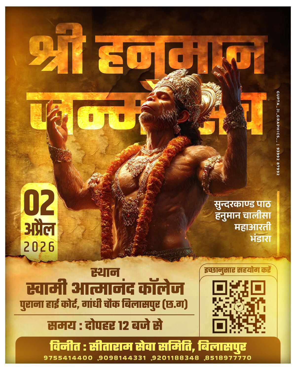 बजरंग बली जन्मोत्सव,भक्तों के लिए भंडारों के साथ !