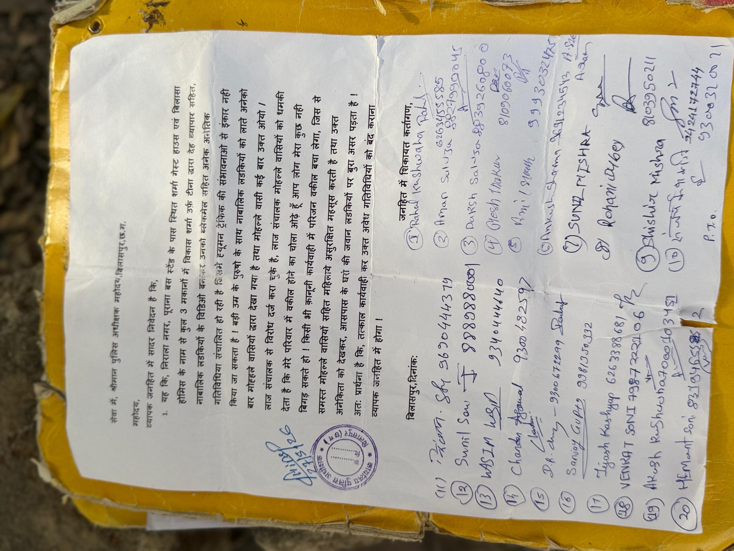 पैसे के सामने धर्म,संस्कार,चरित्र सब बेकार,शर्मा गेस्ट हाउस में हो रहे कुकर्मों की हुई शिकायत !