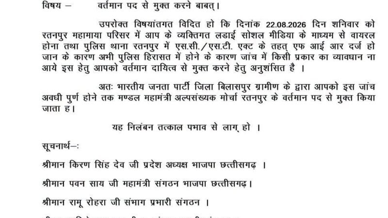 हिंदुओं को थूक लगाकर चप्पल से मारने वाली भाजपा पदाधिकारी को किया पार्टी से निष्काषित !